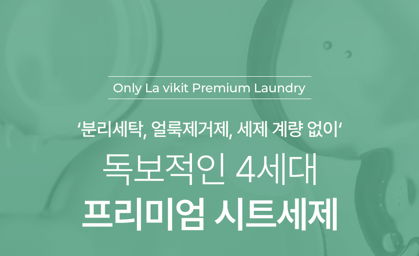 La vikit Color Catcher Laundry Sheet