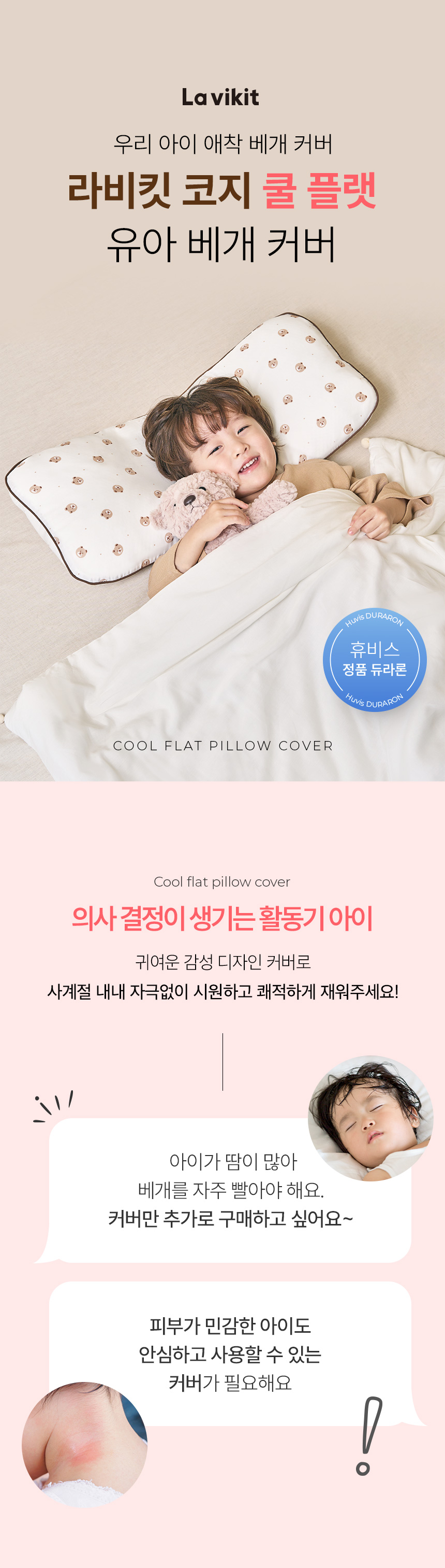 La vikit Cool Flat Pillow Cover