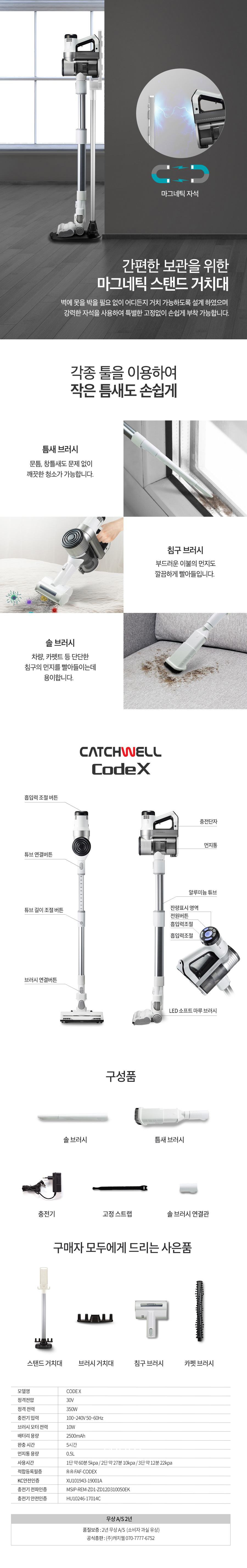 catchwell codex zero_07